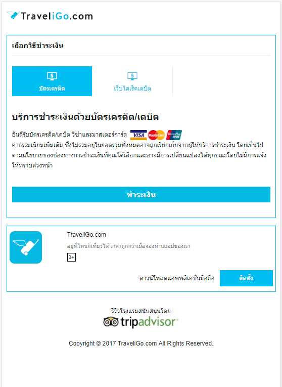 จองตั๋วเครื่องบินพร้อมที่พักกับ Traveligo - Cartoonkantika